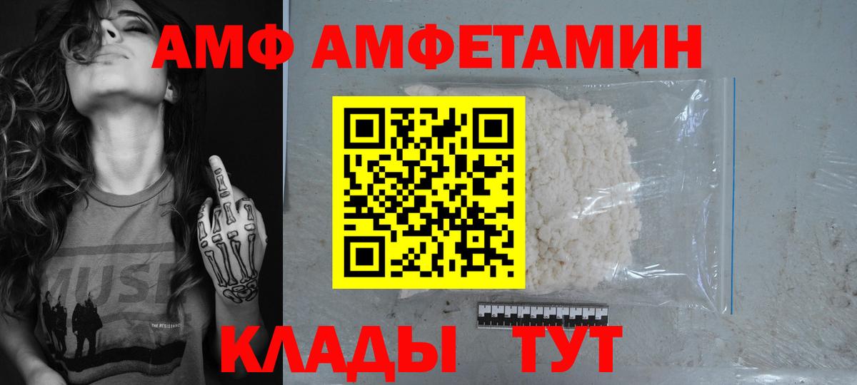 АМФ VHQ  Вход с VPN  Новосибирск 