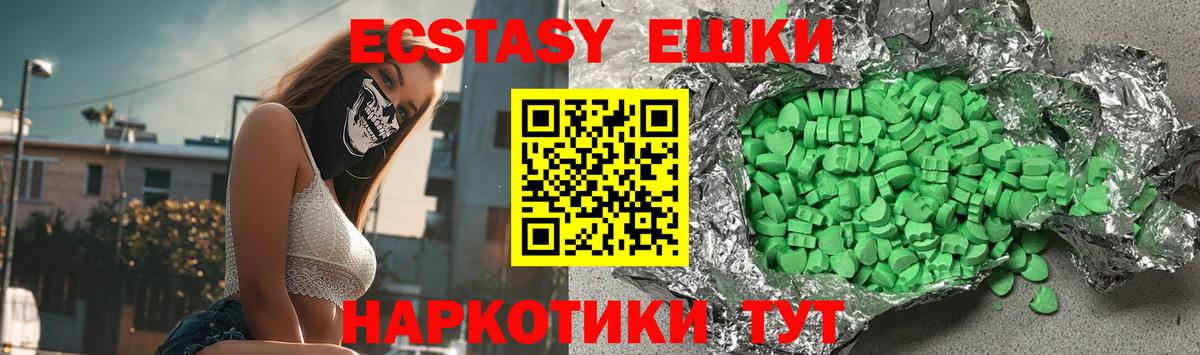 Ecstasy mix  MEGA сайт  Новосибирск  Экстази  цены   Вход с VPN  Экстази 280 MDMA 
