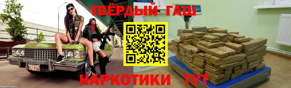 ГАШИШ  ГАШИШ VHQ  Вход с VPN  Новосибирск  где купить   ГАШ гарик 