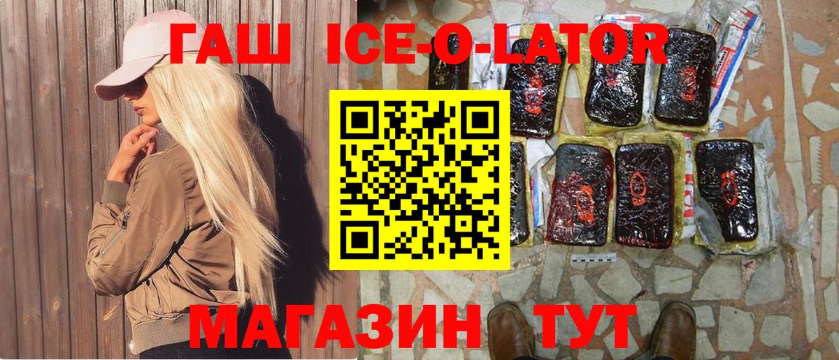 Гашиш Premium Новосибирск