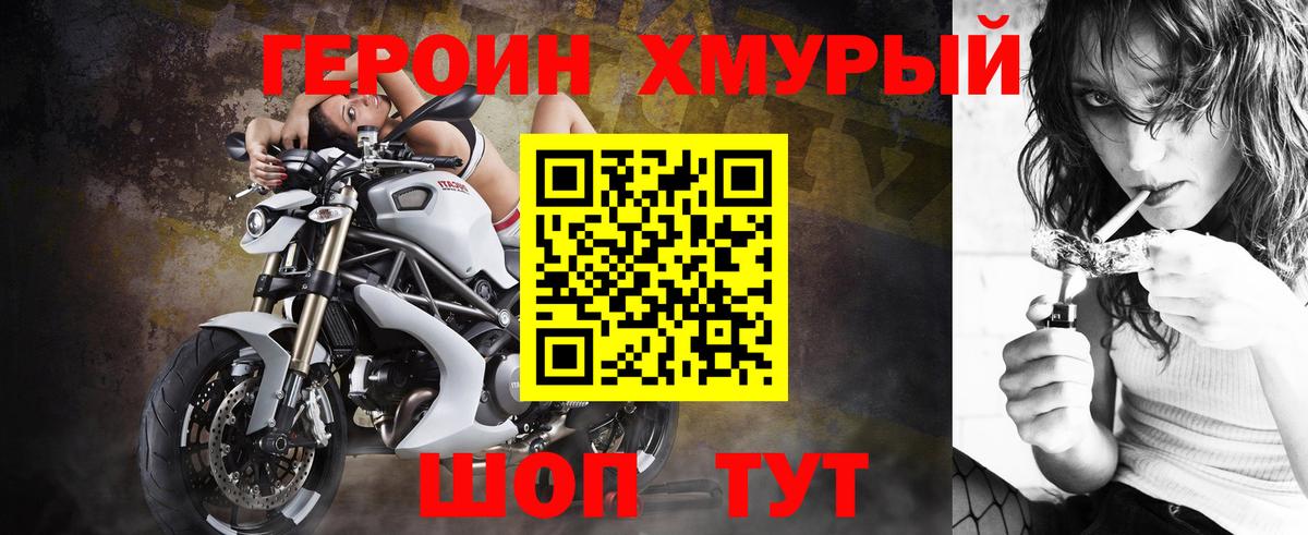 ГЕРОИН герыч  Вход с VPN  Новосибирск 