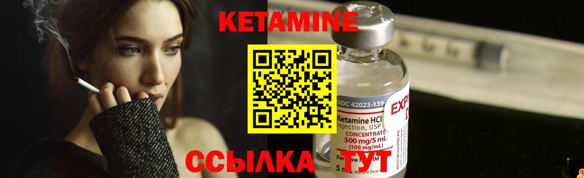 Кетамин VHQ  Вход с VPN  Новосибирск 