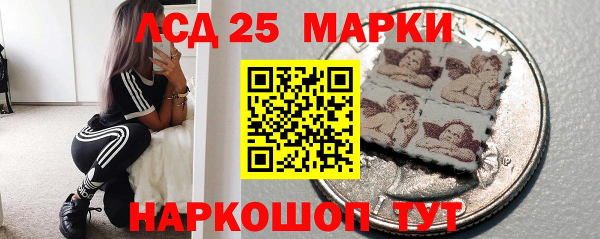 LSD-25 экстази кислота Новосибирск