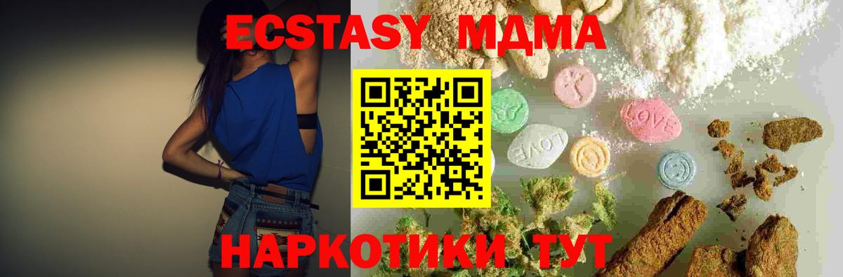 Новосибирск  МДМА молли  Вход с VPN  МДМА Molly 