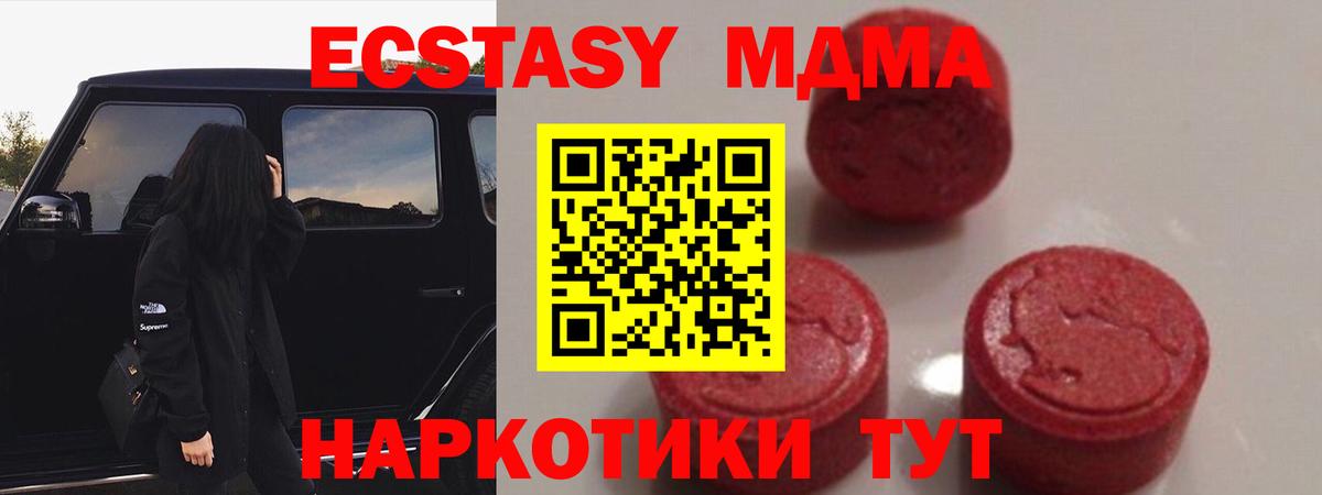 МДМА Molly Новосибирск