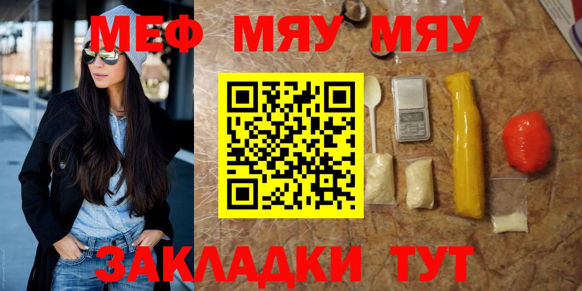 Меф кристаллы Новосибирск