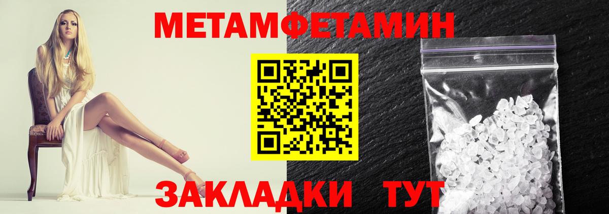 Метамфетамин пудра  Метамфетамин пудра  Первитин  Новосибирск  Вход с VPN 