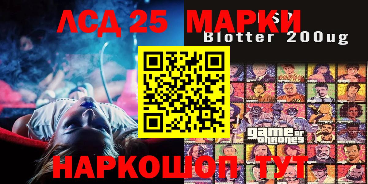 цены   Вход с VPN  Новосибирск  Марки 25I-NBOMe 1,5мг 
