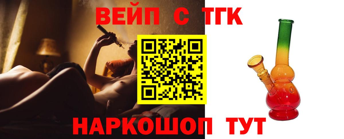 ТГК жижа Новосибирск