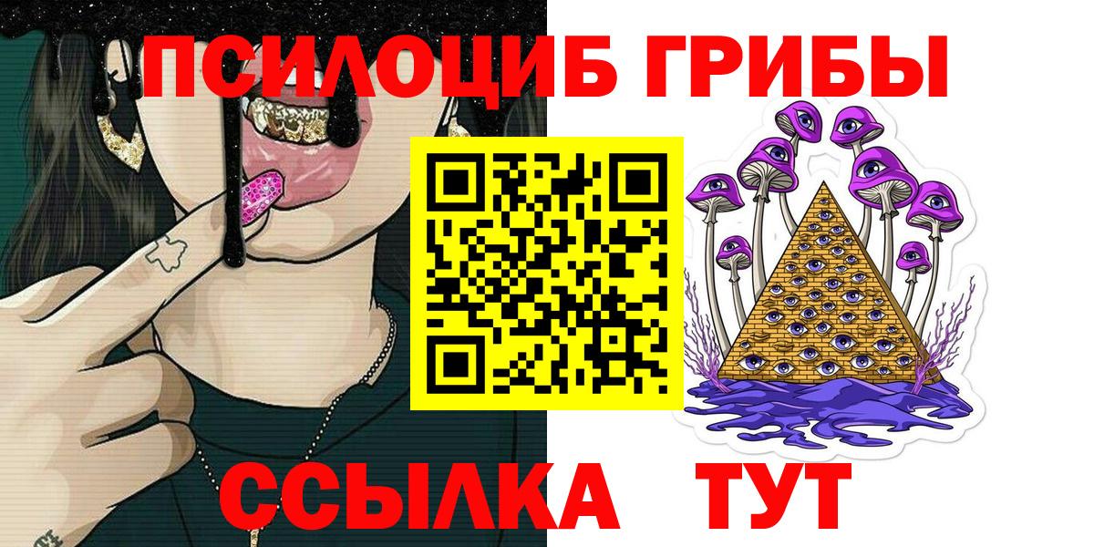 Галлюциногенные грибы Magic Shrooms Новосибирск