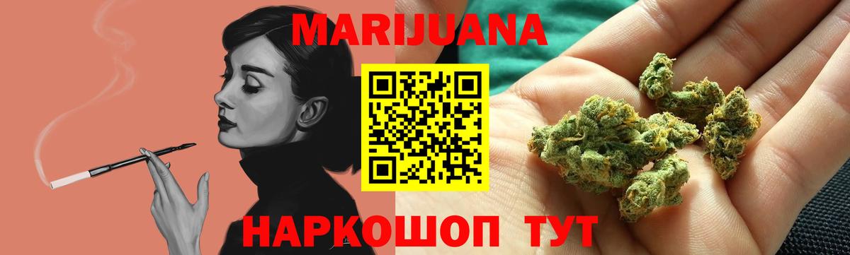 Новосибирск  Бошки марихуана марихуана  Канабис THC 21%  Вход с VPN  Канабис White Widow 